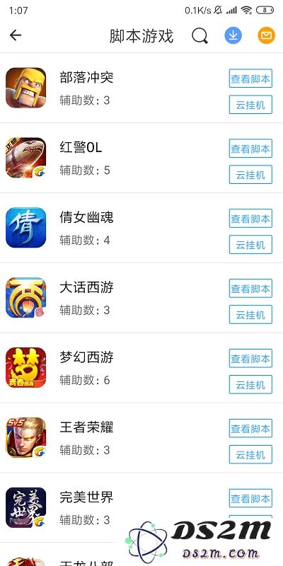 芥子空间软件下载