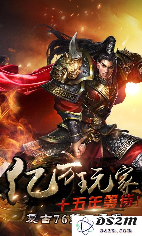 烈焰龙城传奇手游下载