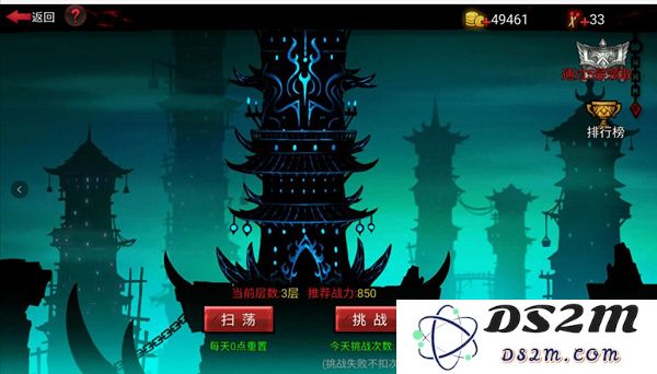 火柴人联盟手机版符文使用教程