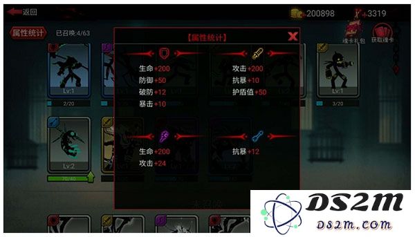 火柴人联盟手游魂殿系统攻略