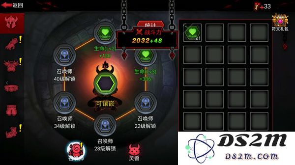 火柴人联盟手机版符文使用教程