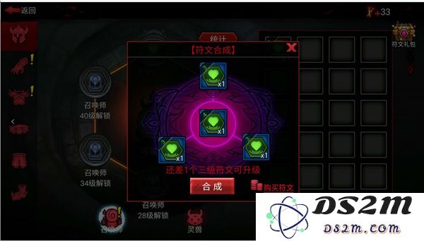 火柴人联盟手机版符文使用教程