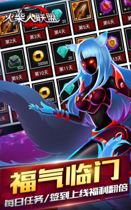 火柴人联盟最新版(league of stickman free) v6.1.6 安卓手机版 1
