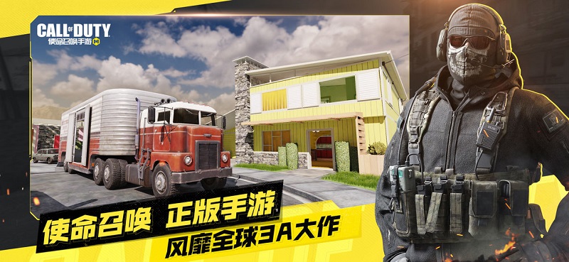 使命召唤vivo渠道服 v1.9.29 安卓版 0
