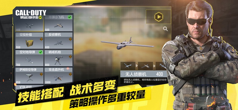 使命召唤vivo渠道服 v1.9.29 安卓版 3