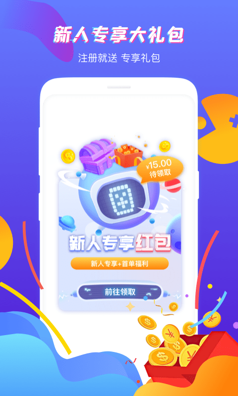 虚贝租号极速版app v3.8.1 安卓版 2