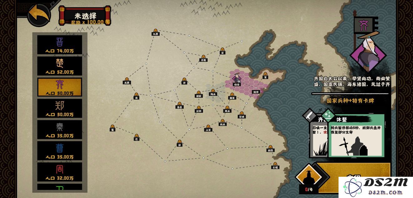 无悔华夏游戏
