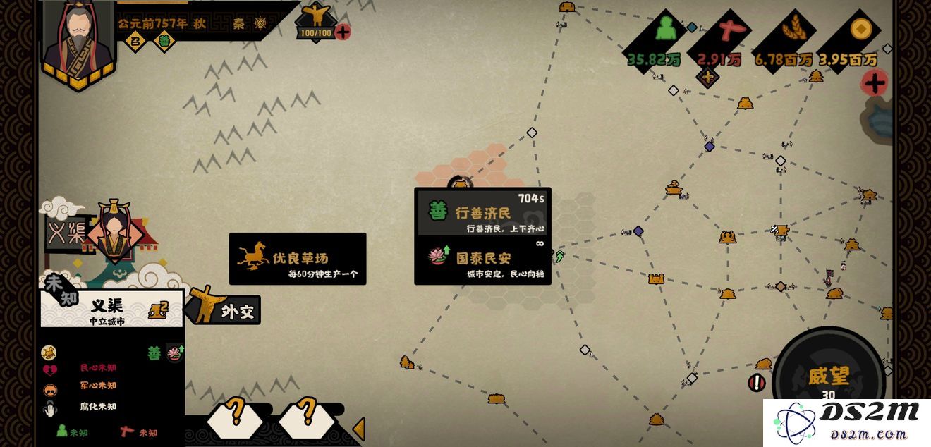 无悔华夏游戏