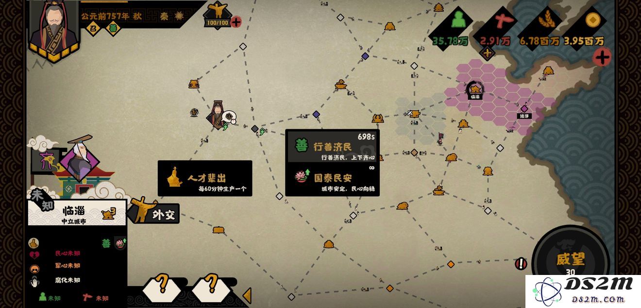 无悔华夏游戏
