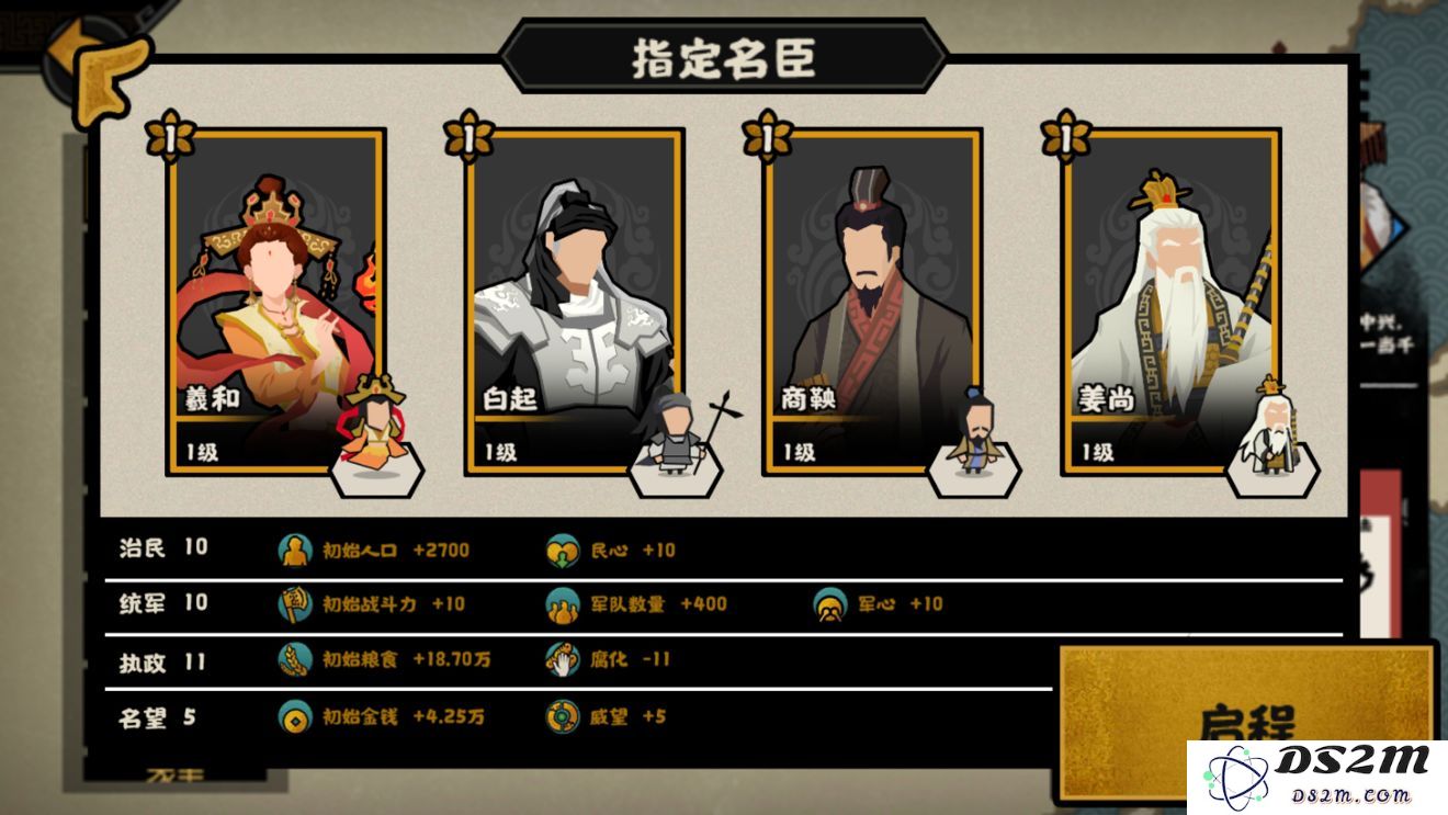 无悔华夏游戏