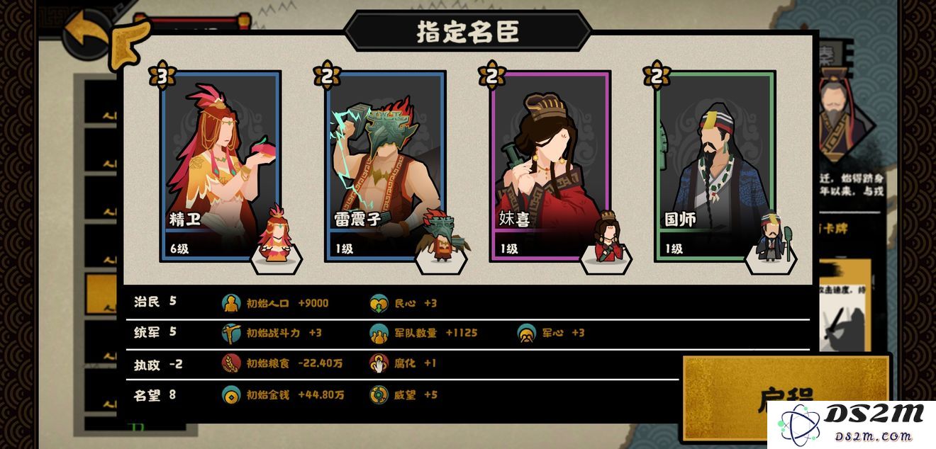 无悔华夏游戏