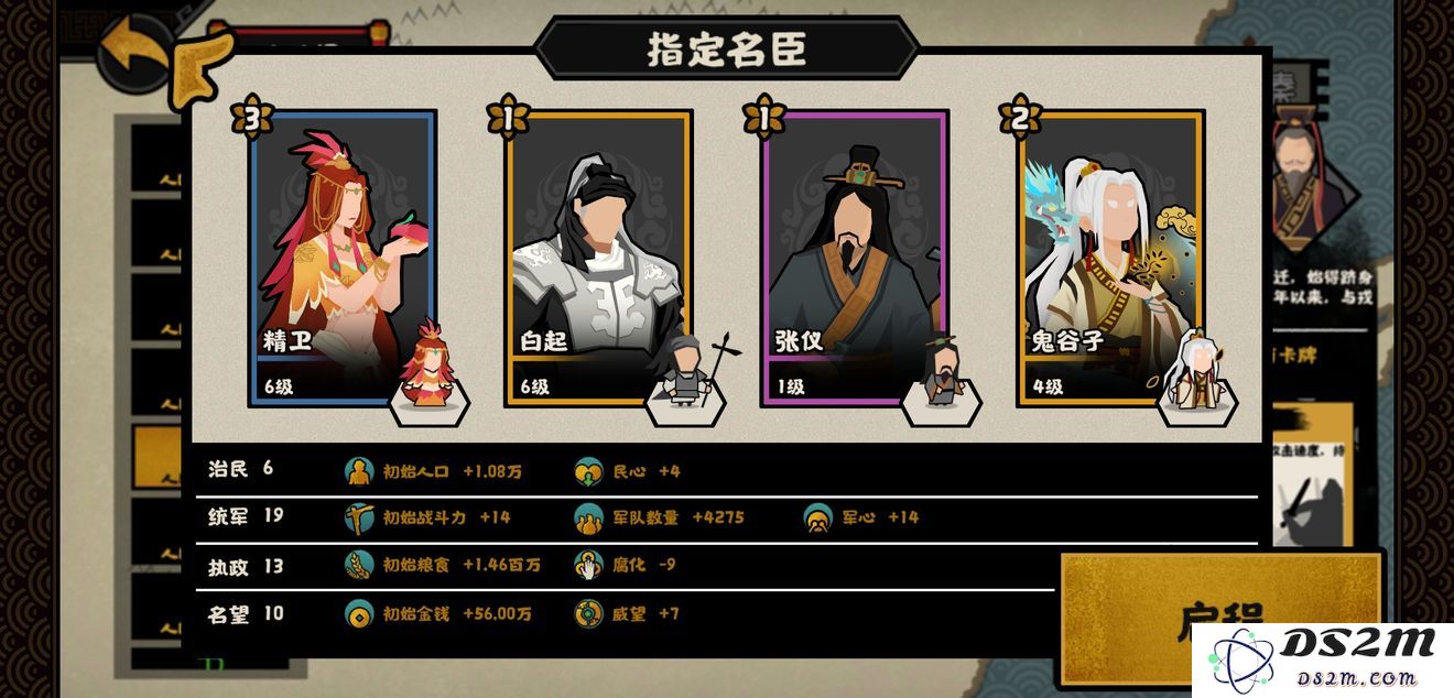 无悔华夏游戏