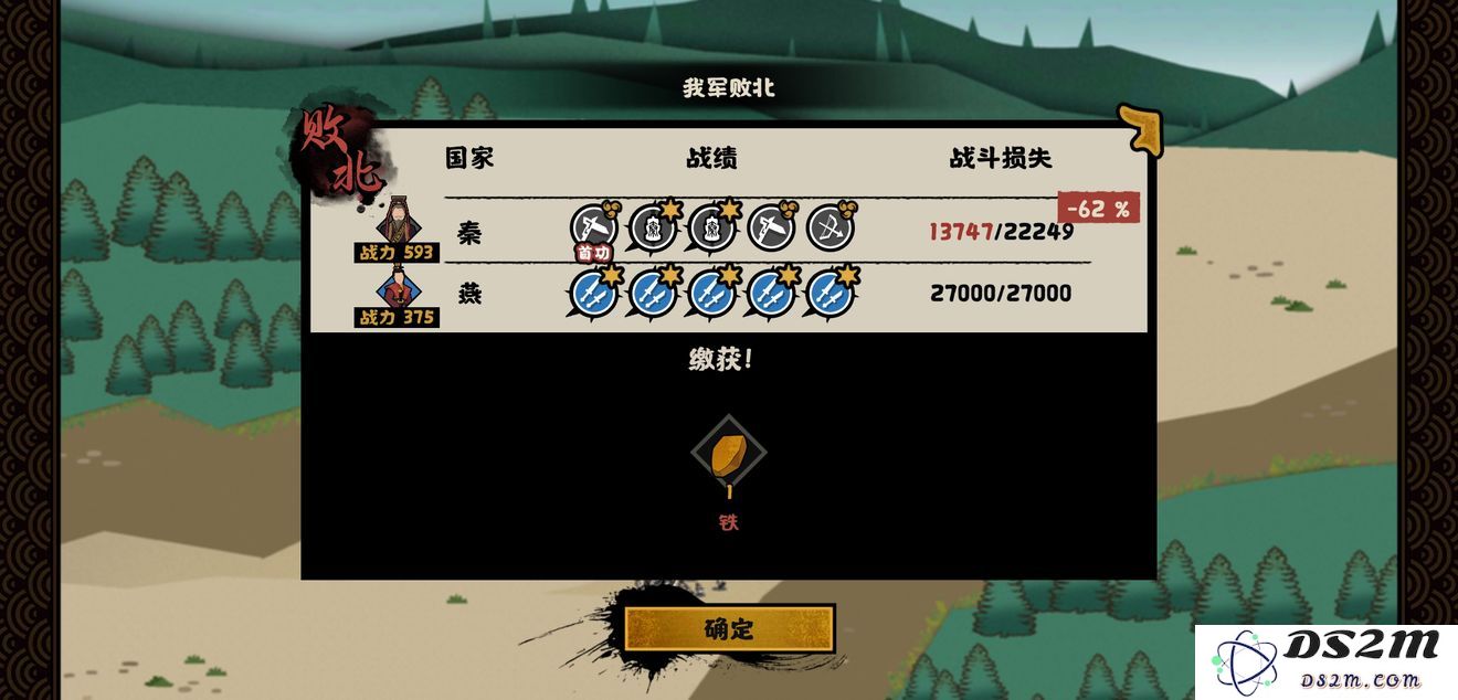 无悔华夏游戏
