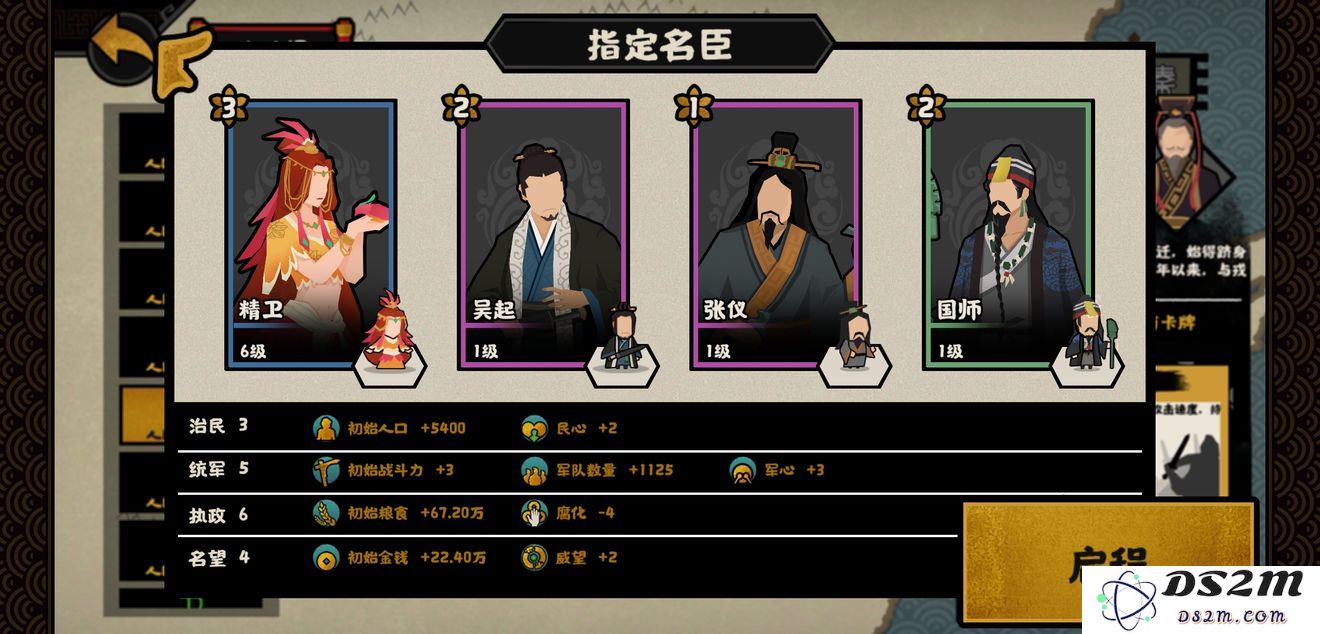 无悔华夏游戏