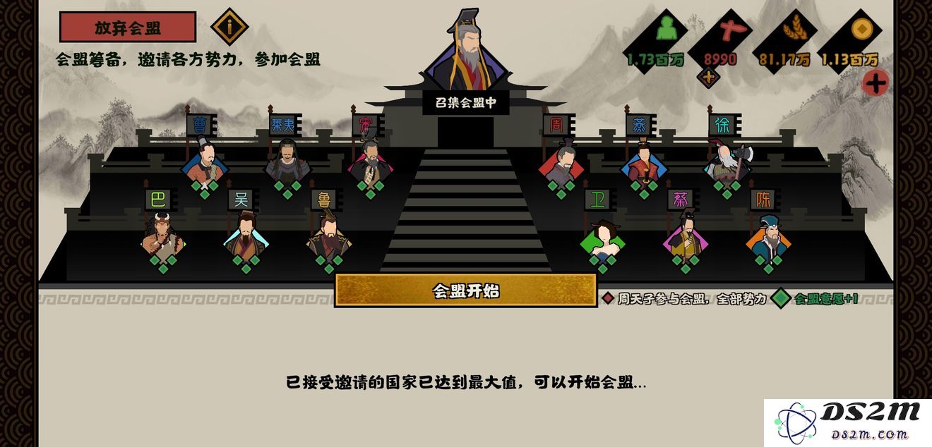 无悔华夏游戏