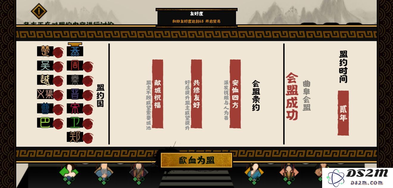 无悔华夏游戏