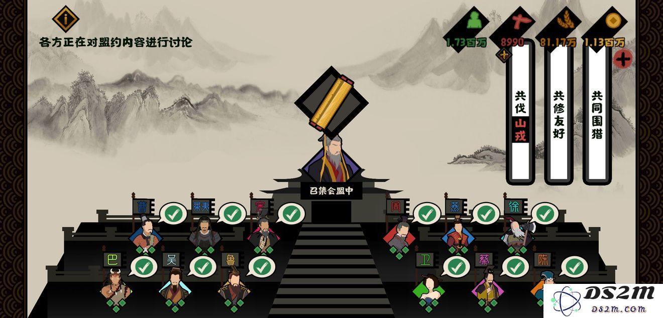 无悔华夏游戏