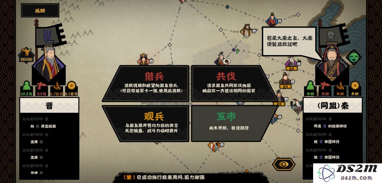 无悔华夏游戏