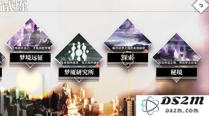梦的第七章手游攻略