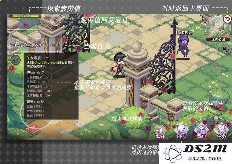 梦的第七章手游攻略