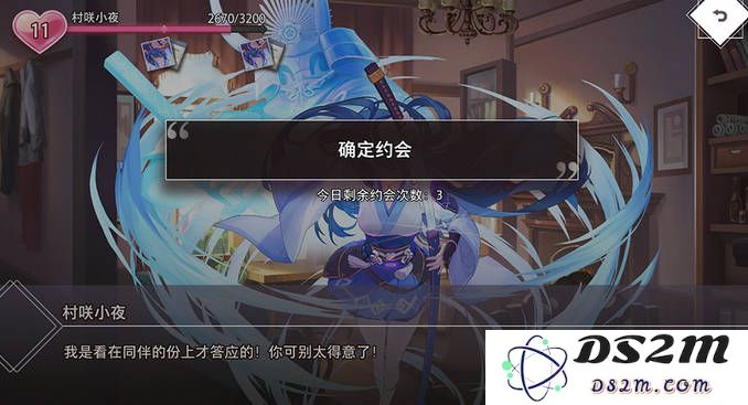 梦的第七章手游攻略