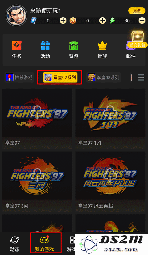 约战竞技场拳皇97教程