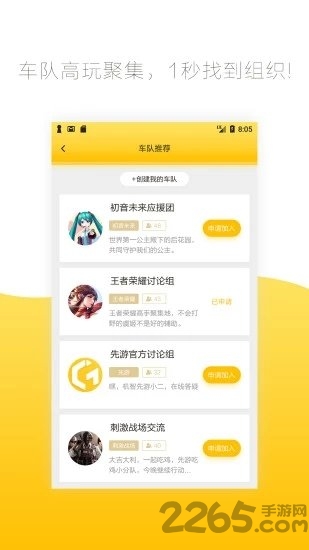 约战竞技场手机版 v2.3.7 安卓版 2