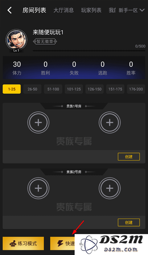 约战竞技场拳皇97教程