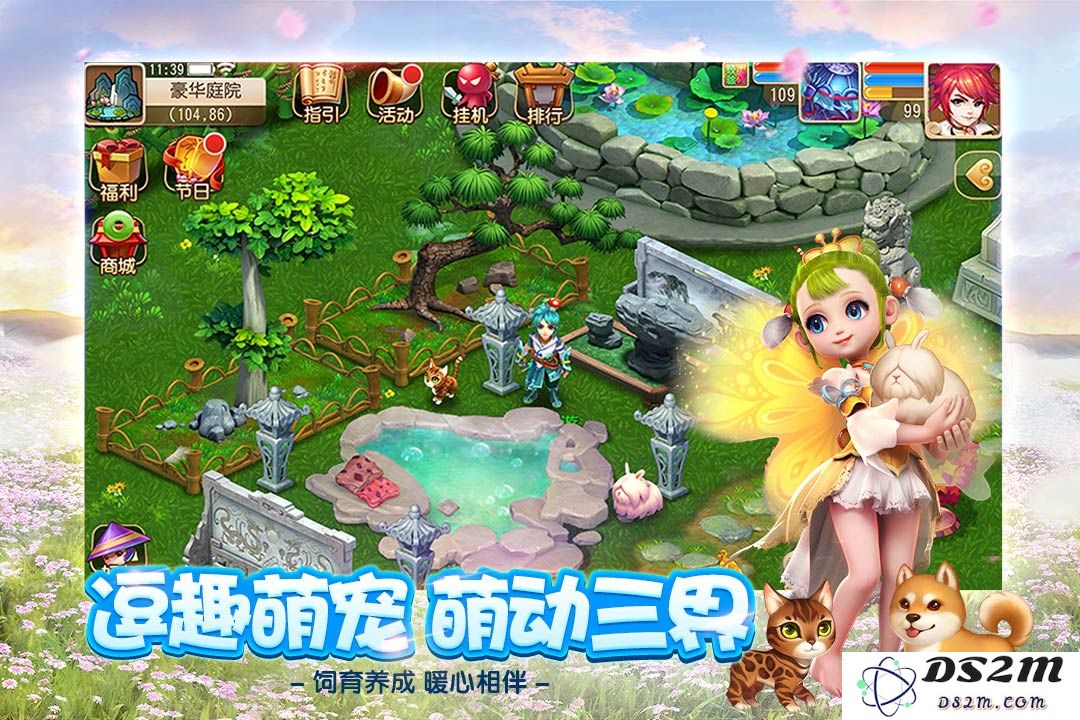 乐视梦幻西游官网下载
