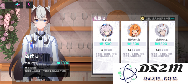 猫之城手游餐厅攻略