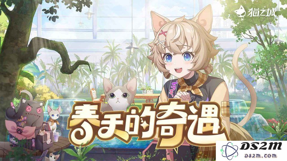猫之城手游下载