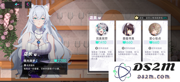 猫之城手游餐厅攻略