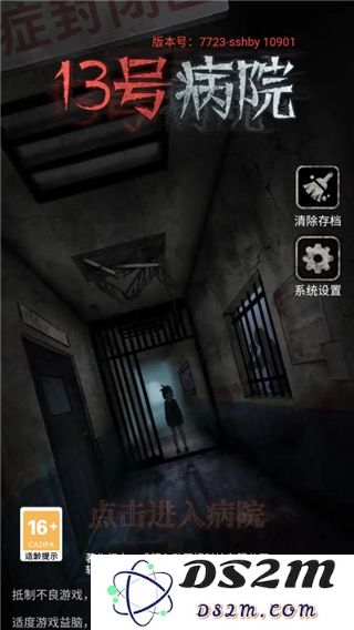 十三号病院游戏攻略说明