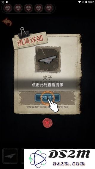 十三号病院游戏攻略说明