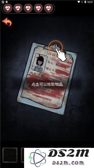 十三号病院游戏攻略说明