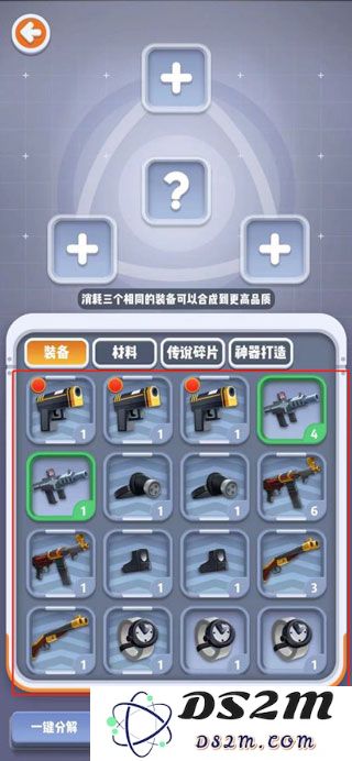 六号特工神器合成攻略
