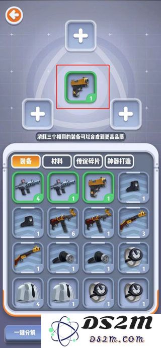 六号特工神器合成攻略