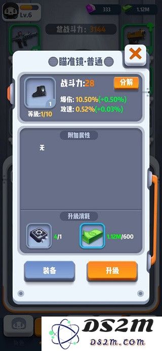 六号特工装备大全