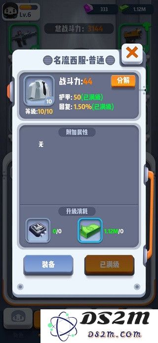 六号特工装备大全