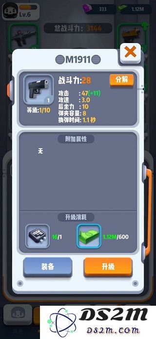 六号特工装备大全