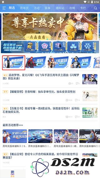 qq飞车怎么转区安卓转苹果攻略