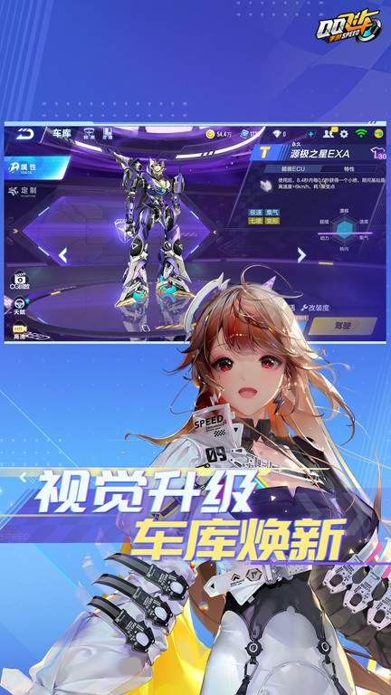 qq飞车手机版官方正版 v1.50.0.5224 安卓版 3