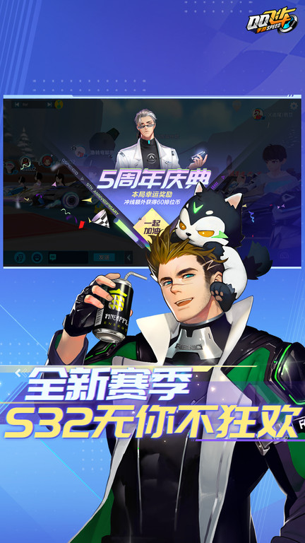 qq飞车手机版官方正版 v1.50.0.5224 安卓版 4