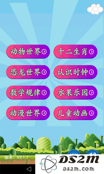 儿童乐园游戏下载