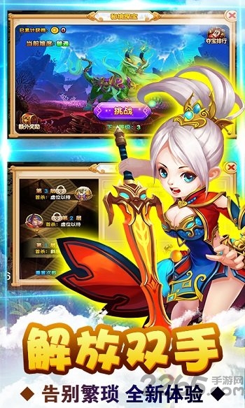 梦幻西游步步高版 v1.511.0 安卓版 1