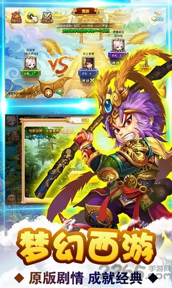 梦幻西游步步高版 v1.511.0 安卓版 0