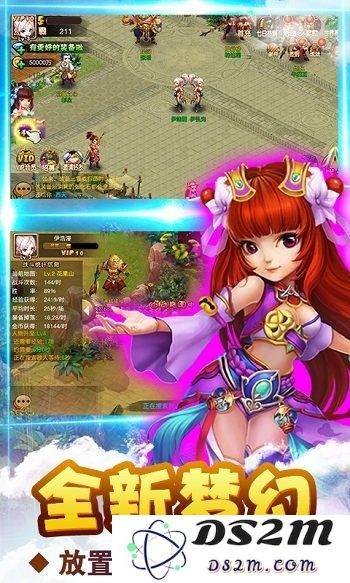 梦幻西游步步高版