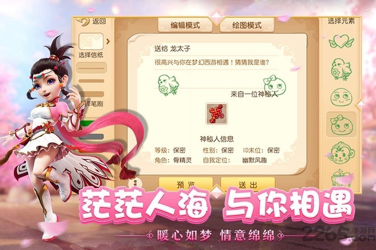 17173梦幻西游手游 v1.511.0 安卓版 1