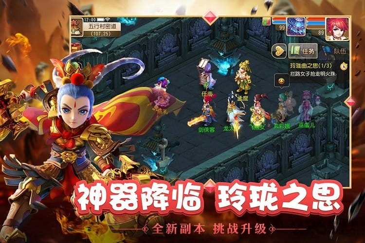 17173梦幻西游手游 v1.511.0 安卓版 2