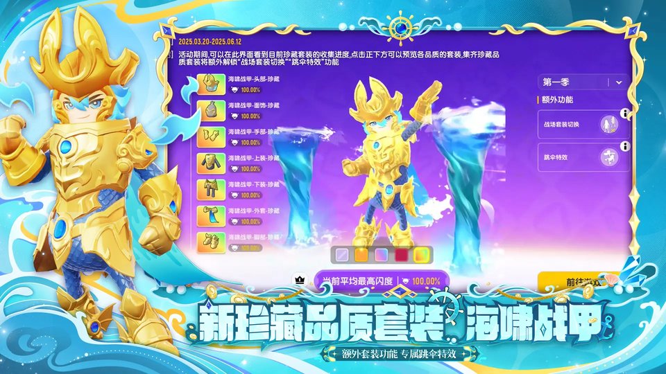 香肠派对台服 v19.63 安卓版 3